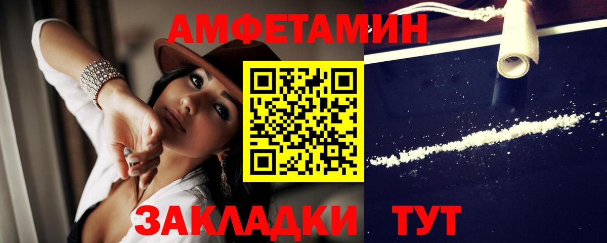 Ростов-на-Дону  блэк спрут зеркало  АМФ  Вход с VPN  Amphetamine 98% 