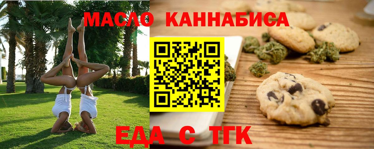 Canna-Cookies марихуана  Вход с VPN  Ростов-на-Дону 
