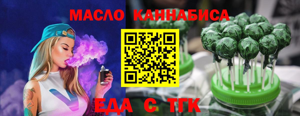 Печенье с ТГК марихуана Ростов-на-Дону
