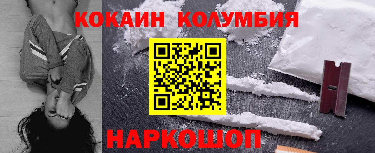 COCAIN Боливия  Вход с VPN  Ростов-на-Дону  COCAIN 98% 