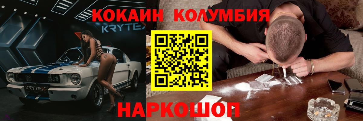 КОКАИН FishScale Ростов-на-Дону
