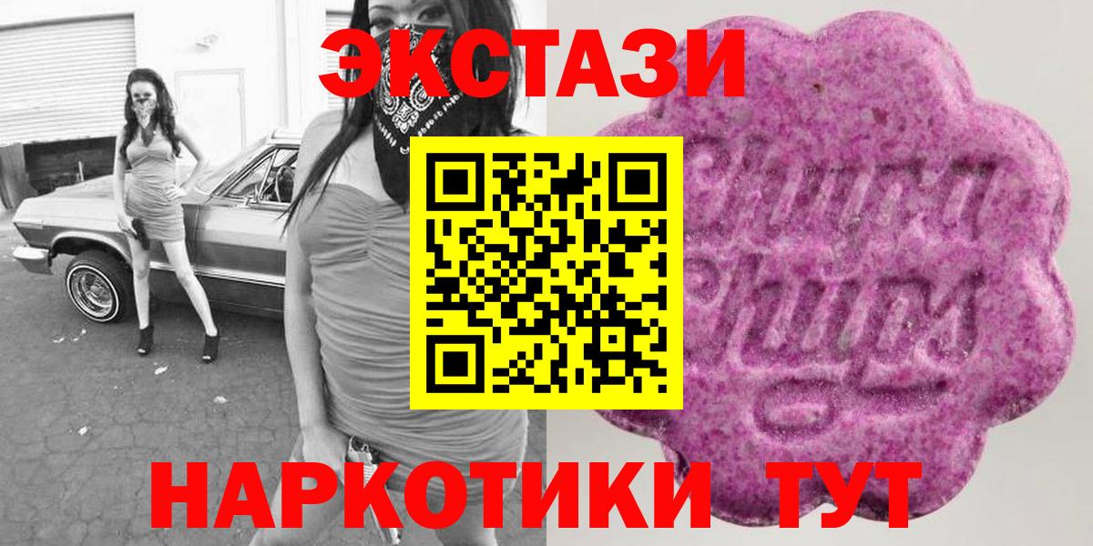Ecstasy круглые  Ecstasy TESLA  Экстази  Вход с VPN  Ростов-на-Дону 
