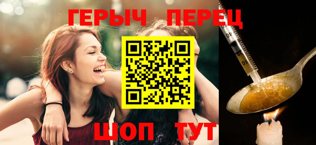 ГЕРОИН хмурый Ростов-на-Дону
