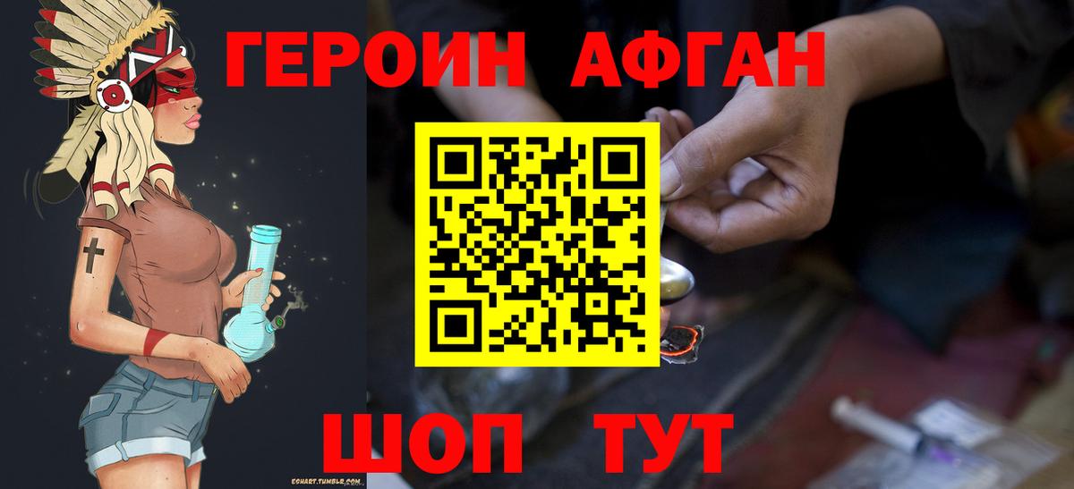 Героин гречка  ГЕРОИН  Ростов-на-Дону  Вход с VPN 
