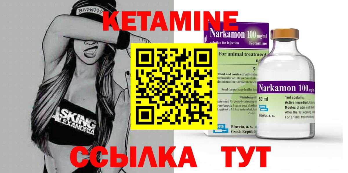 Ростов-на-Дону  Кетамин ketamine  КЕТАМИН ketamine  Вход с VPN 