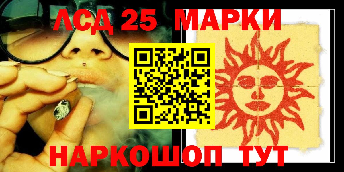 LSD-25 экстази кислота Ростов-на-Дону