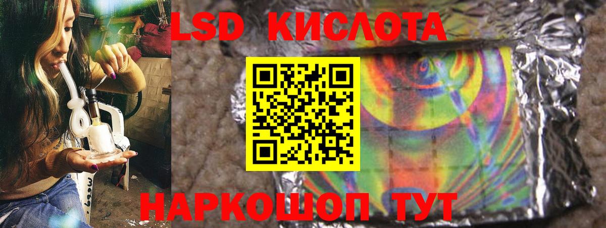 Ростов-на-Дону  ЛСД экстази кислота  LSD-25 экстази кислота  LSD-25 экстази  Вход с VPN 
