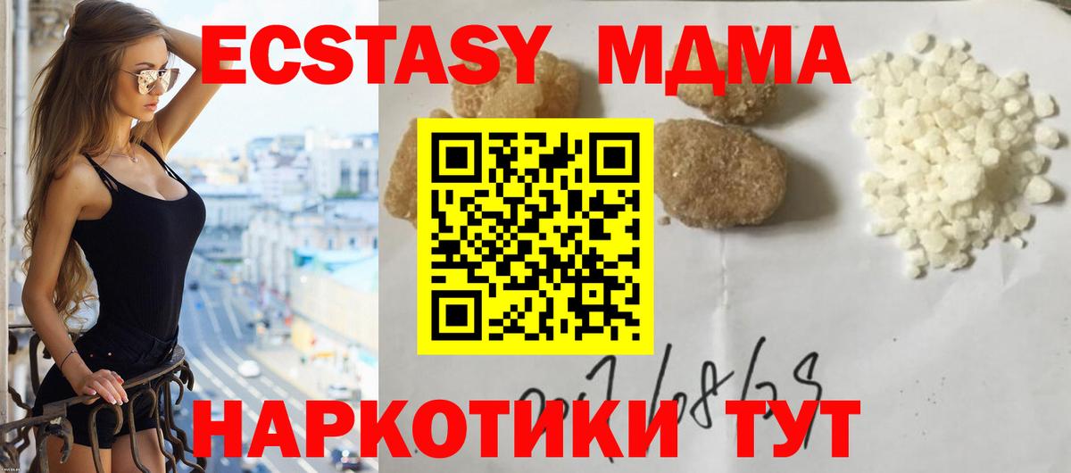 MDMA Molly  МДМА Molly  Ростов-на-Дону  MDMA  Вход с VPN 