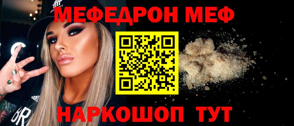Меф  Вход с VPN  Ростов-на-Дону  Мефедрон мука 