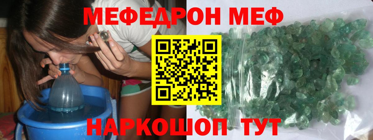 Меф мяу мяу мука Ростов-на-Дону