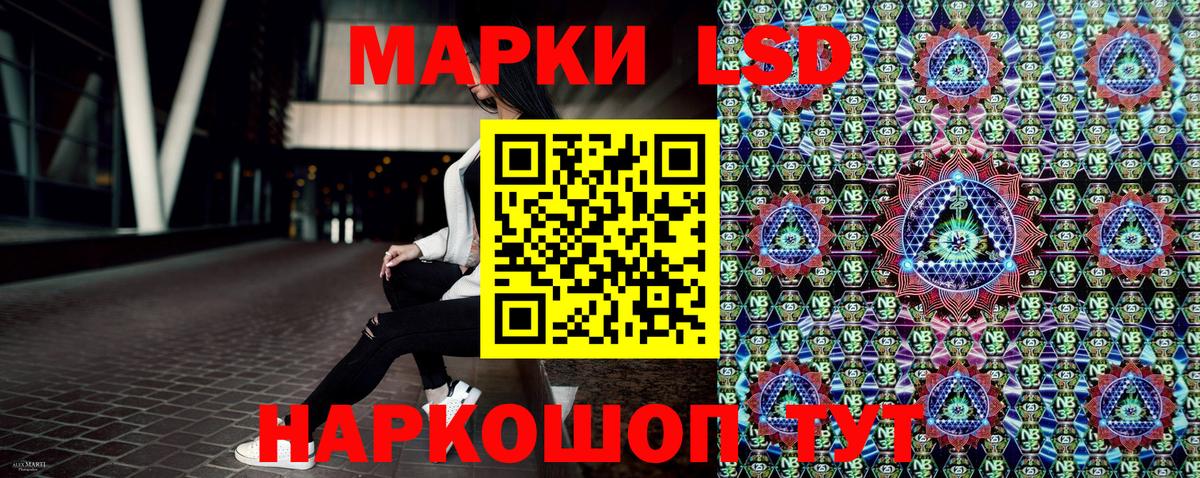 Ростов-на-Дону  Марки 25I-NBOMe  Вход с VPN  Марки NBOMe 1,8мг  Марки NBOMe 1,8мг 