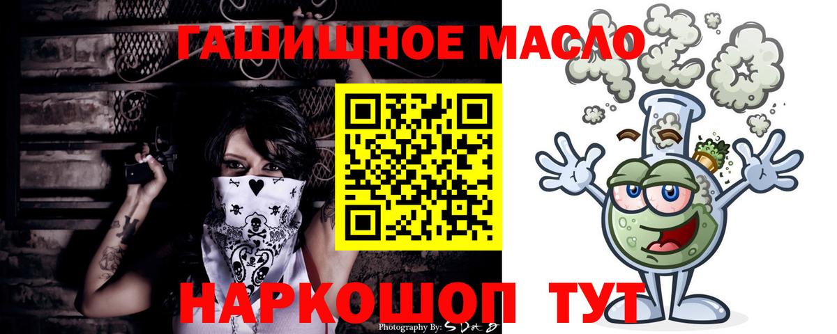 Дистиллят ТГК THC oil Ростов-на-Дону