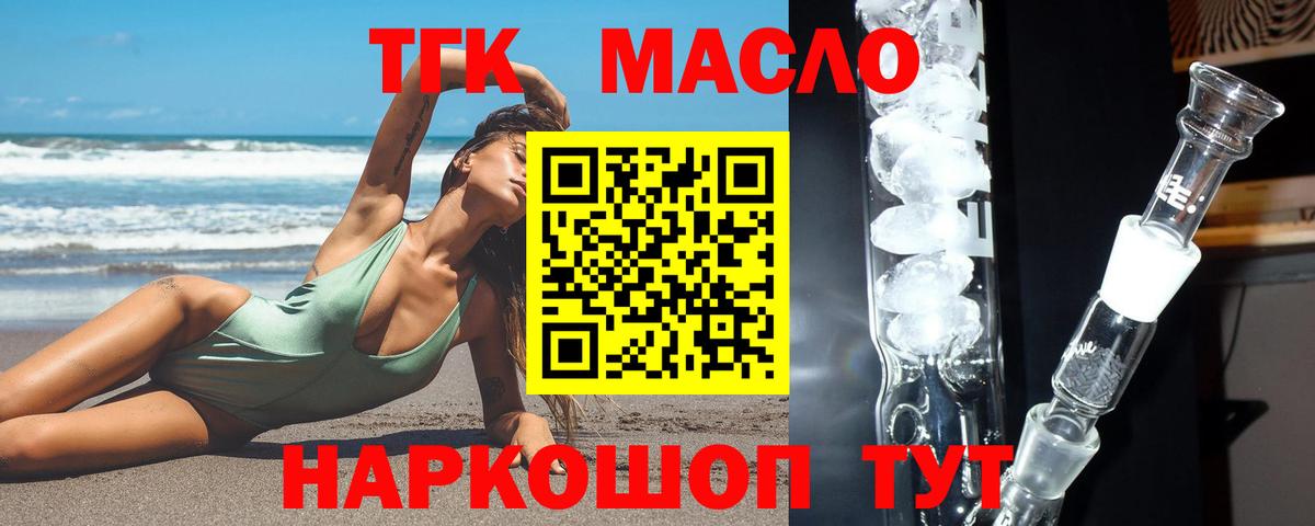 Ростов-на-Дону  как найти закладки  Вход с VPN  ТГК THC oil 